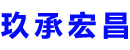 崇左